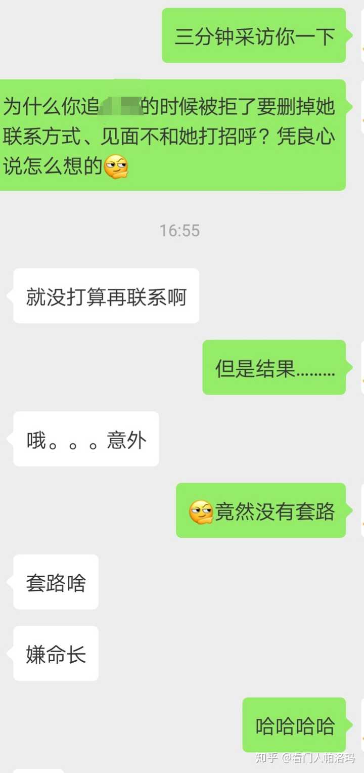 一个男生追不到喜欢的女生,就把她联系方式拉黑是什么