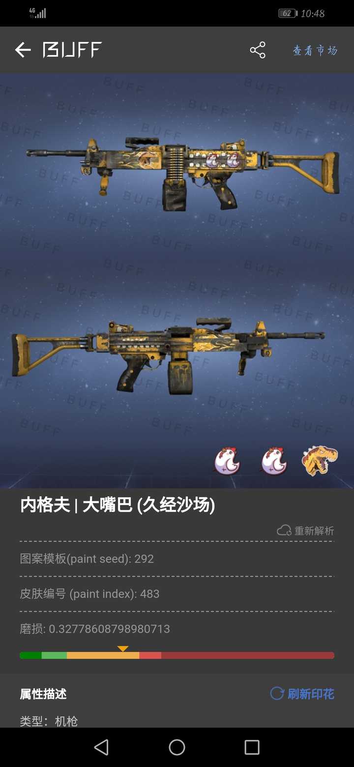 内格夫大嘴巴     恐龙大嘴巴吃小鸡.