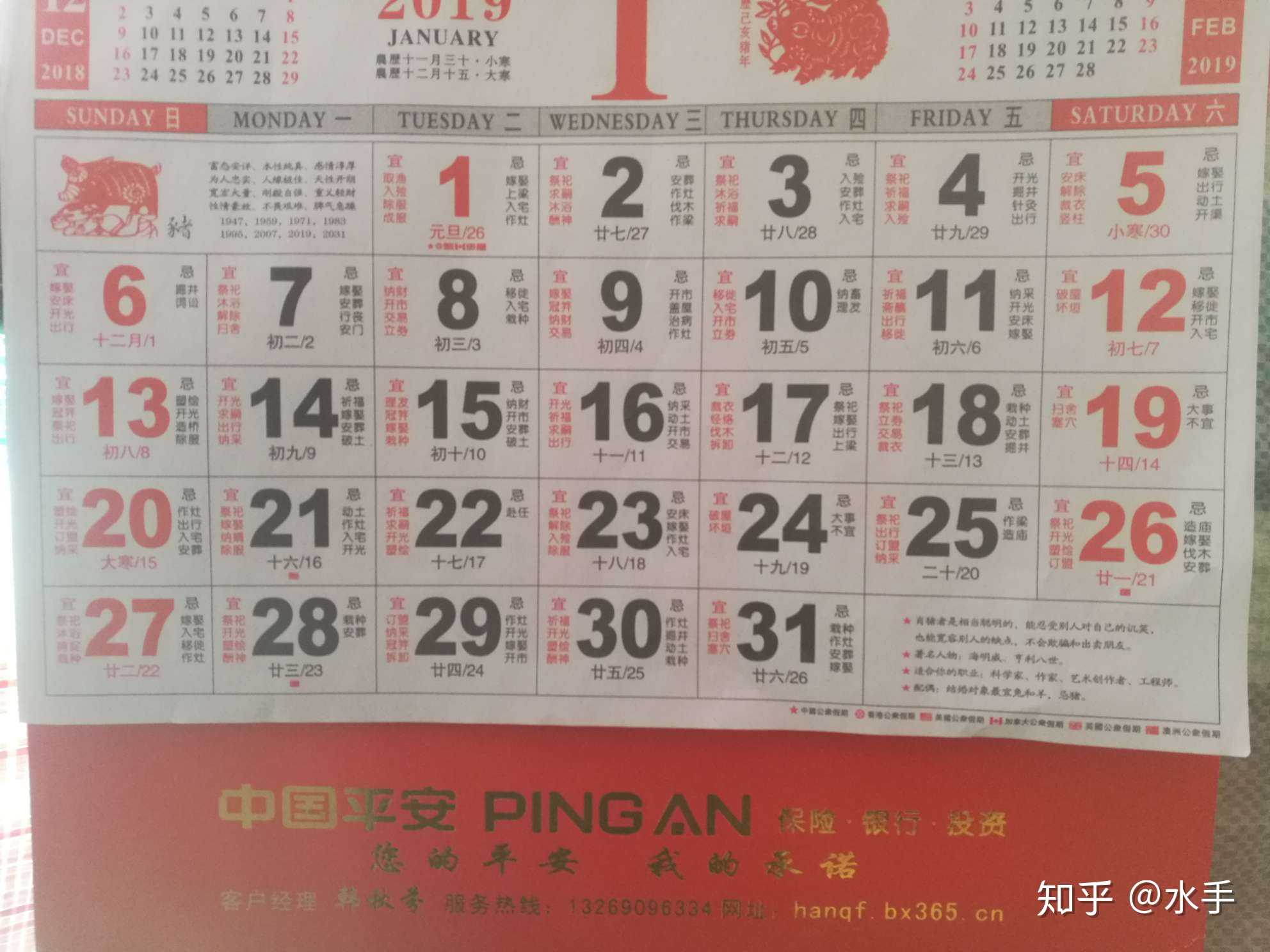 这是2019年日历