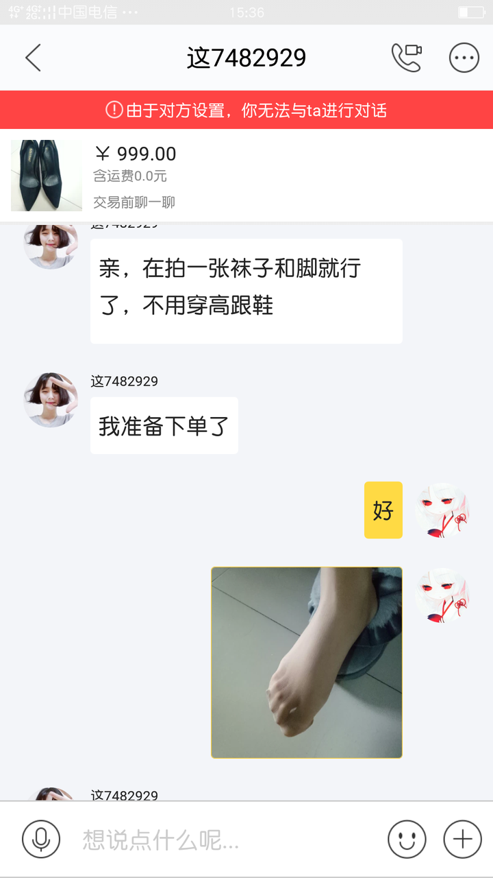 可以高价收 有原味丝袜更好 有假装女生的 还有要求面交的