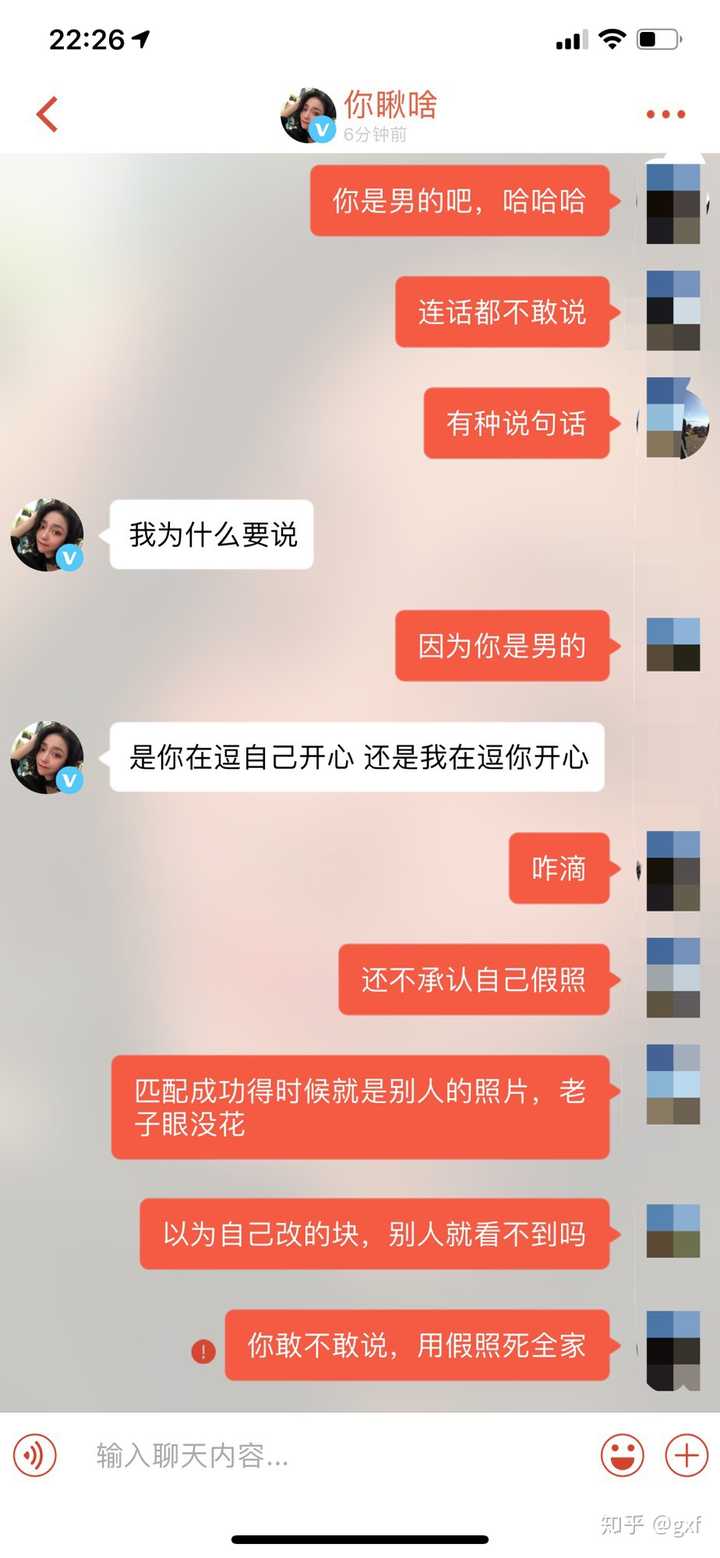 然后下面一些和照片主人的对话截图