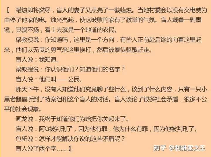 王黎伟可能在写这段的颅内高潮的很厉害,垃圾读者看了高潮的更厉害.