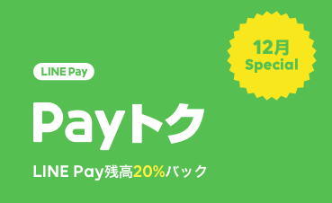 小早川 的想法: 日本line pay 宣布今天开始返现20% 最高… - 知乎