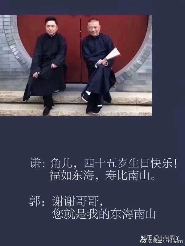 你见过那些关于德云社心动文案或句子