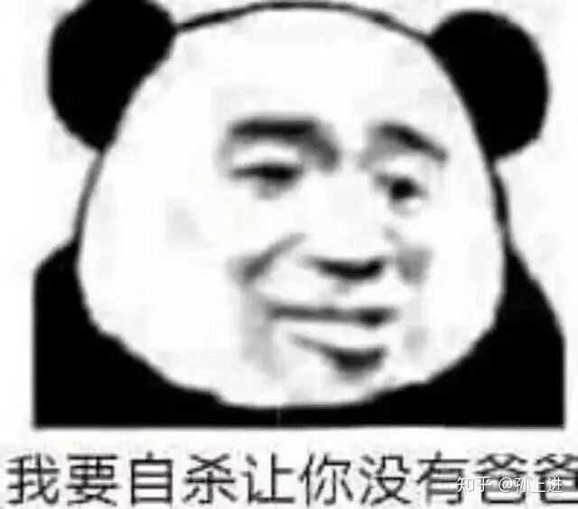 有什么令人拍案叫绝的沙雕表情包吗?