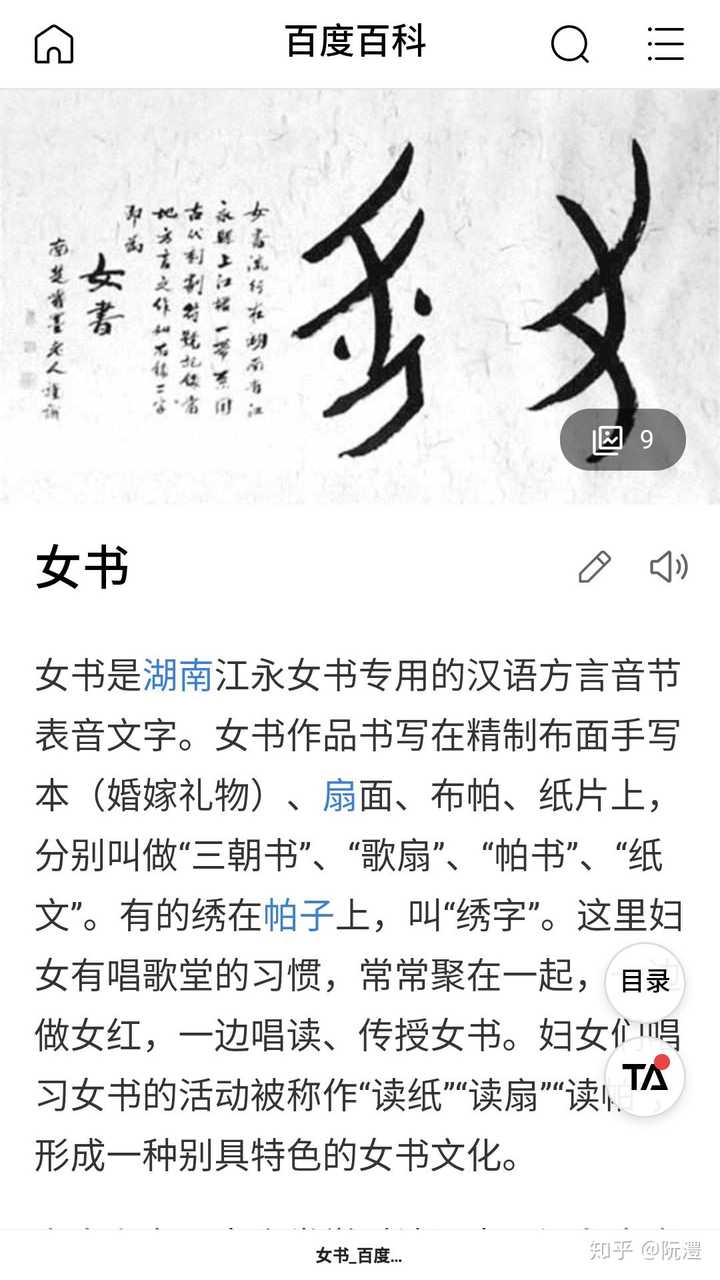 人们研究如甲骨文之类的古文字的意义是什么?