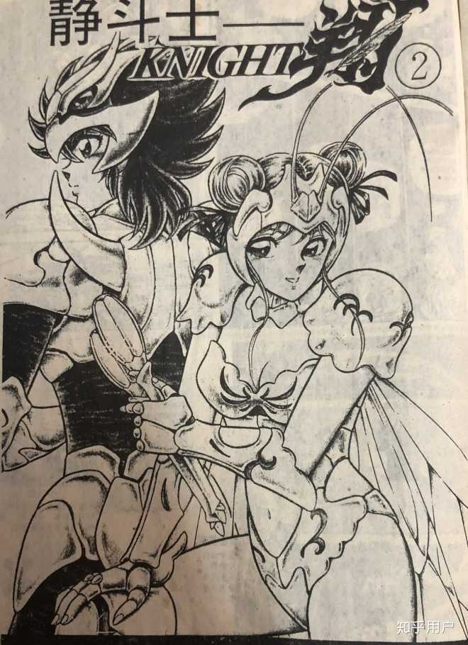 三期试刊,封面全是静斗士翔,但每次颜色都不一样 显然是 自(己)(强)