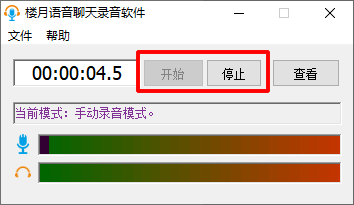 对方停用语音聊天功能_对方停用了语音聊天功能_微信如何停用语音通话