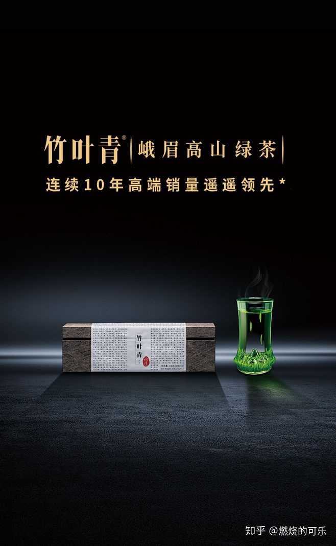 品牌形象的建立需要与 产品调性相匹配 例如茶叶品牌 竹叶青(作品出自