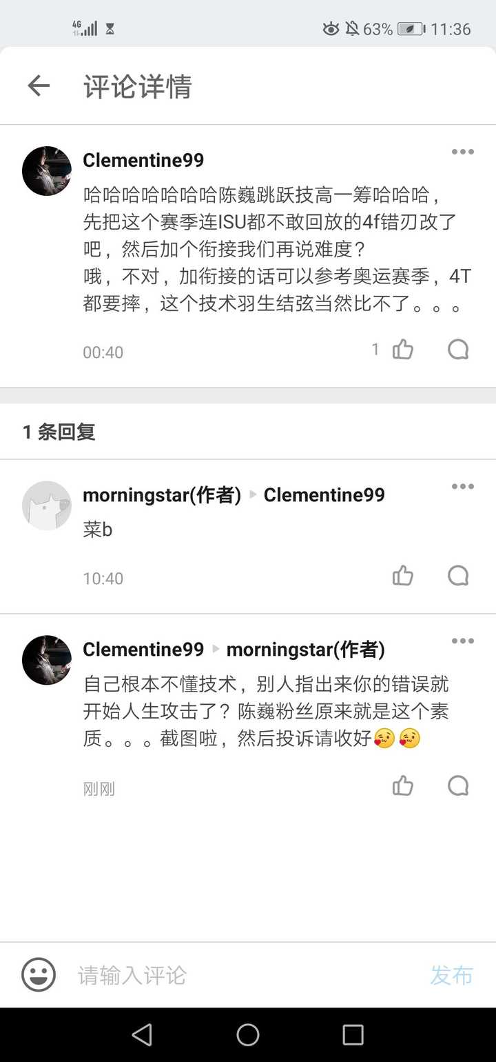 如何看待"isu陈巍分数虚高"的各种分析?