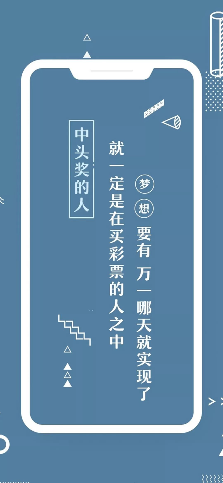 有没有哪些大学生励志好看的手机壁纸?
