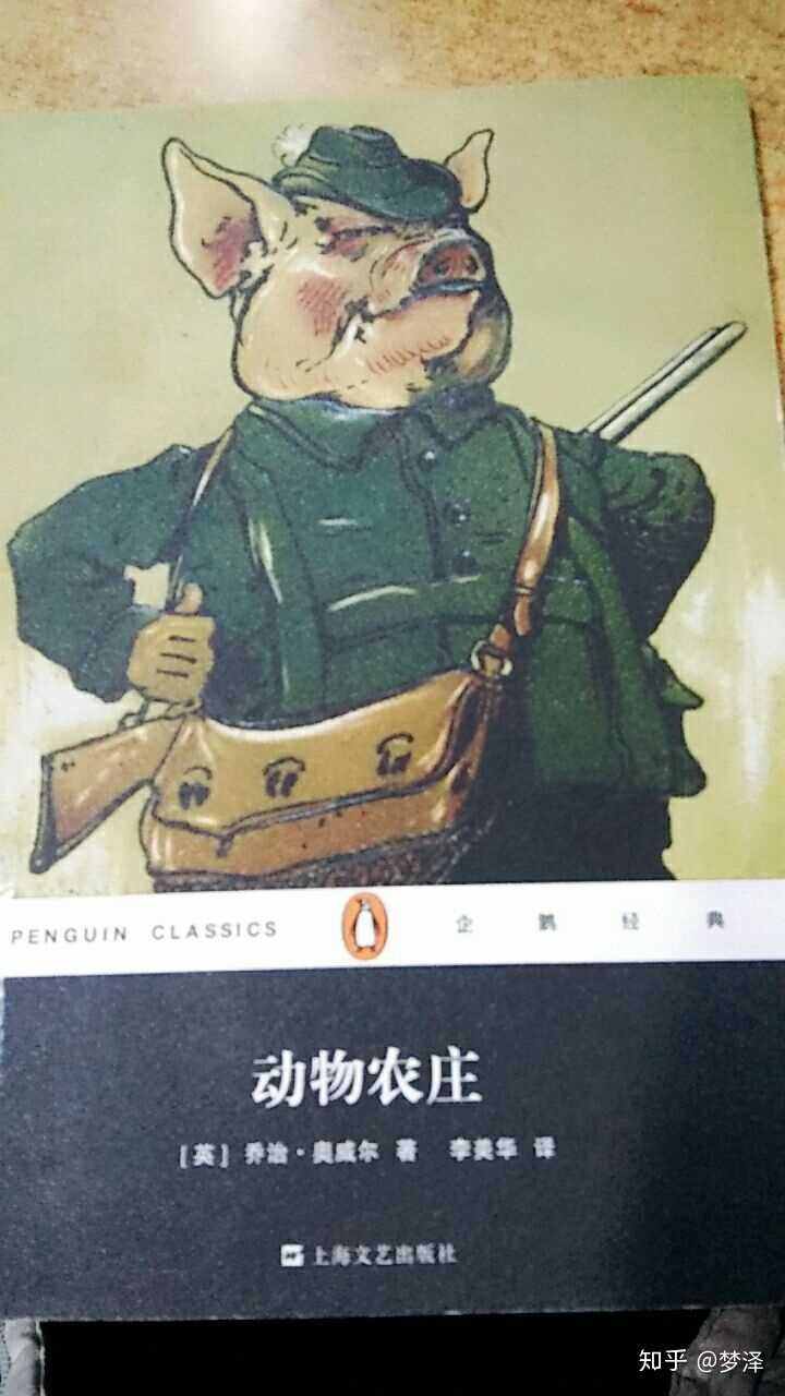 动物庄园