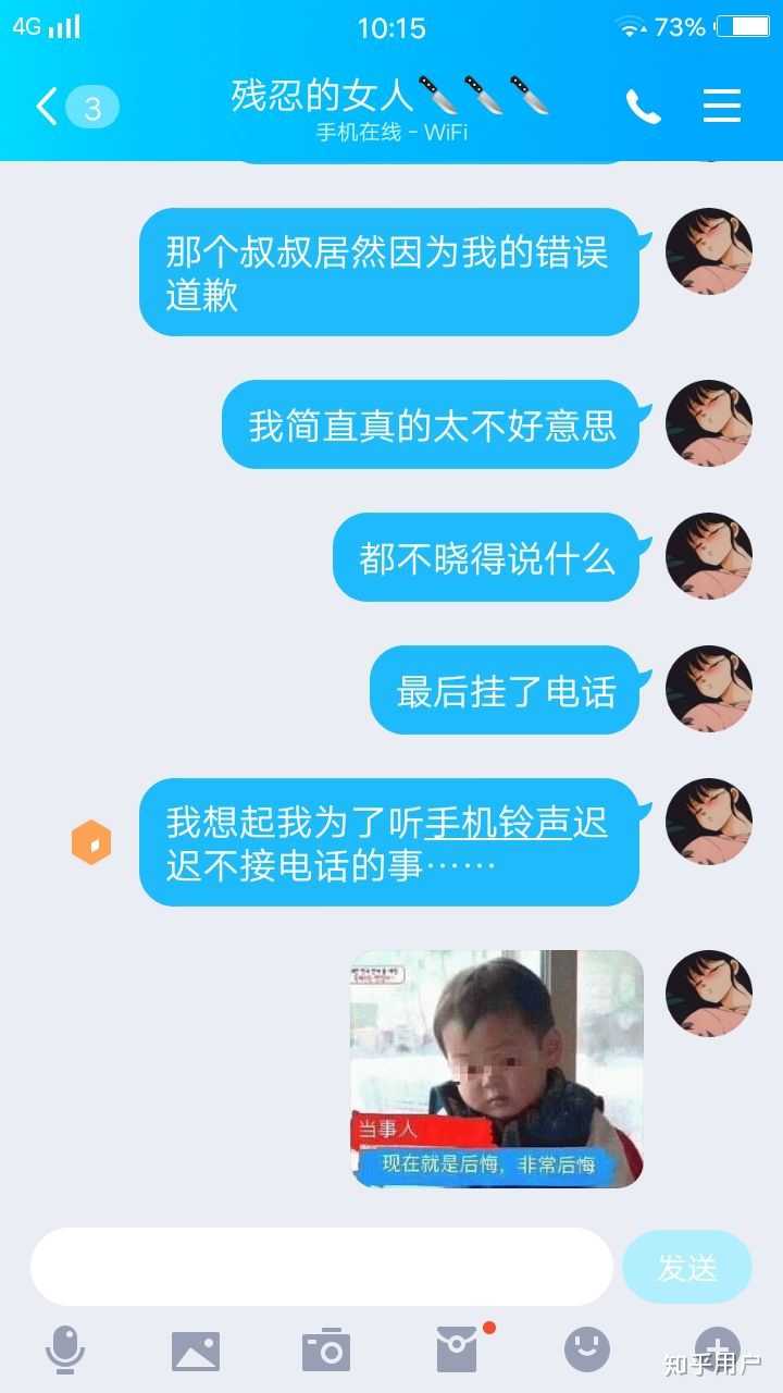 我有错 我悔过 真的是特别特别不好意思