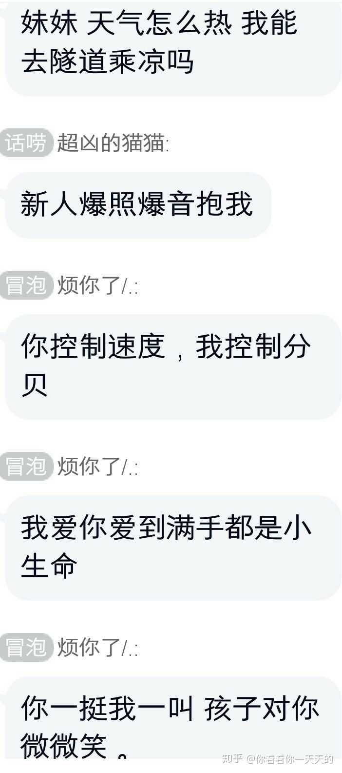 你有哪些值得分享的污段子?