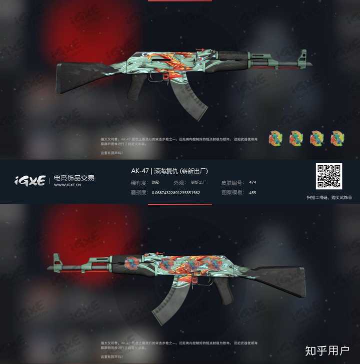 csgo ak皮肤 表面淬火 深海巨兽 霓虹革命哪一个好一点啊?