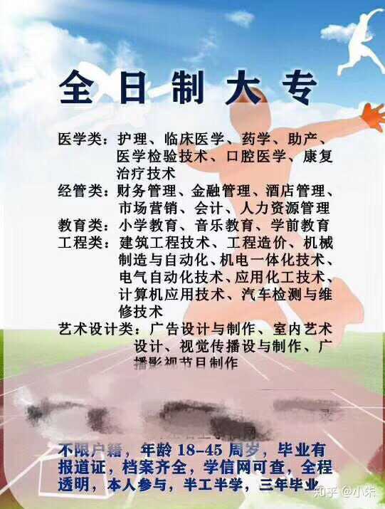 全日制大专毕业证补办 知乎