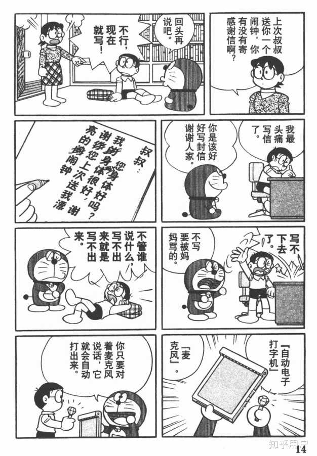 《哆啦a梦》35卷