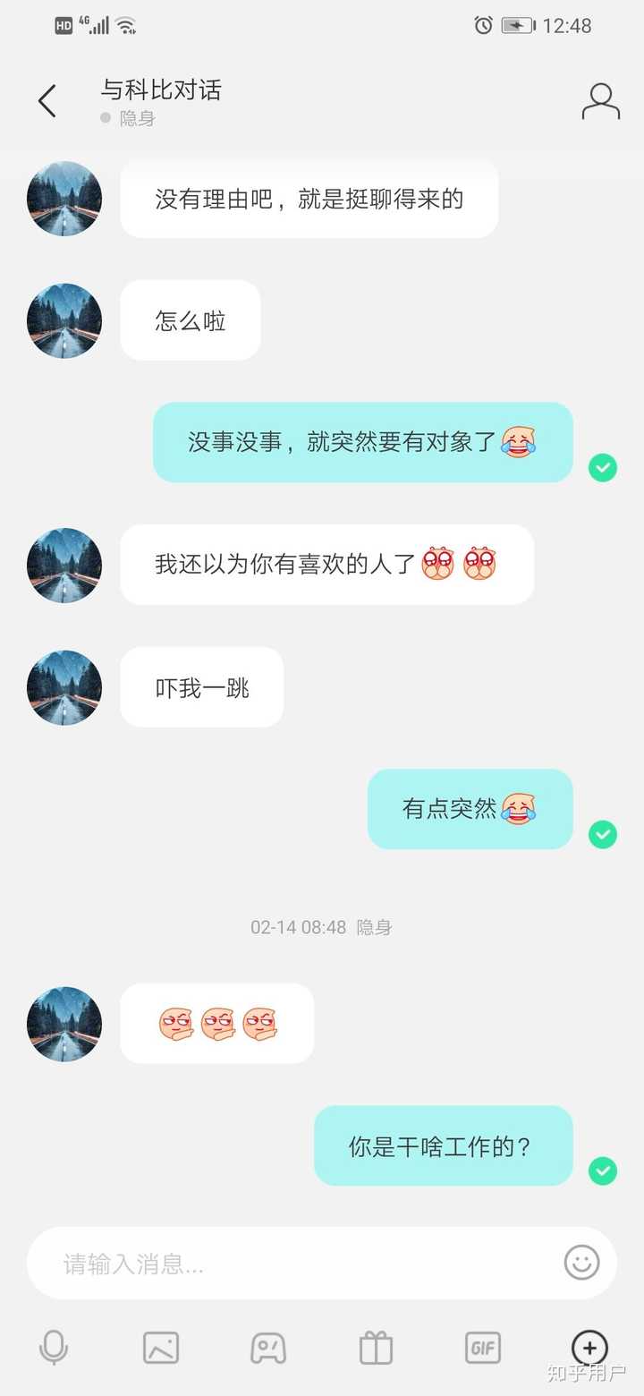 由于过程过于可耻我匿了,二币的我差点被骗,并附上聊天记录.