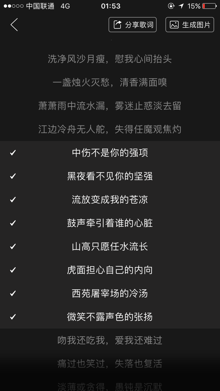 没错我印象最深的歌词不知所云的 就是这首jam的不露声色 开始时候