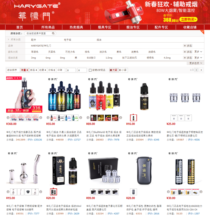 boulder铂德电子烟的使用体验如何?