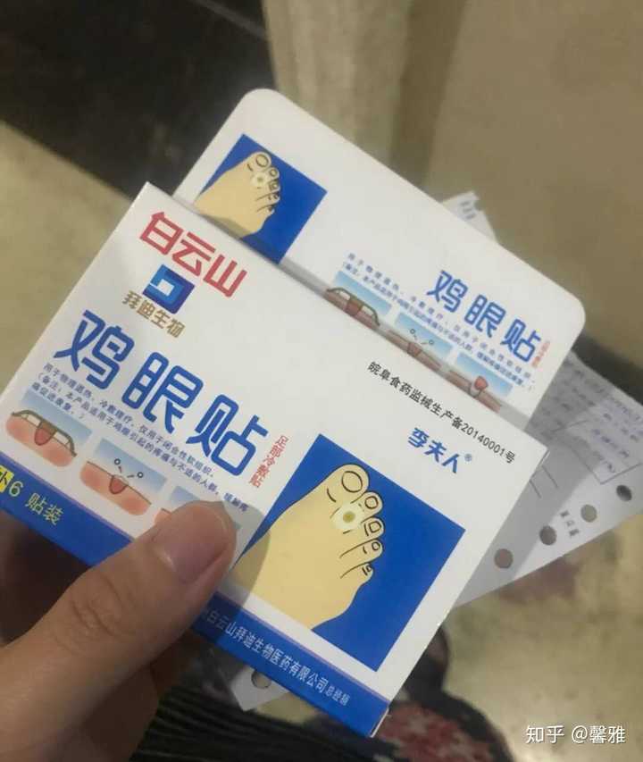 用鸡眼贴还是激光还是……?