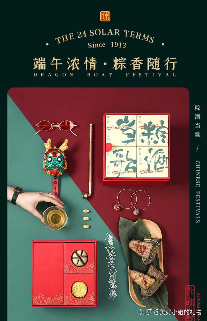 如何选购端午节礼品?