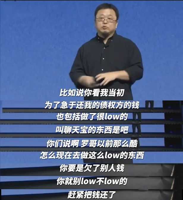 世界在变,罗老师没变,罗老师的粉丝也没变.