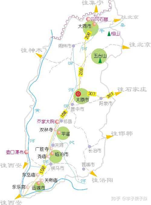 去山西旅游有哪些实用建议和攻略?