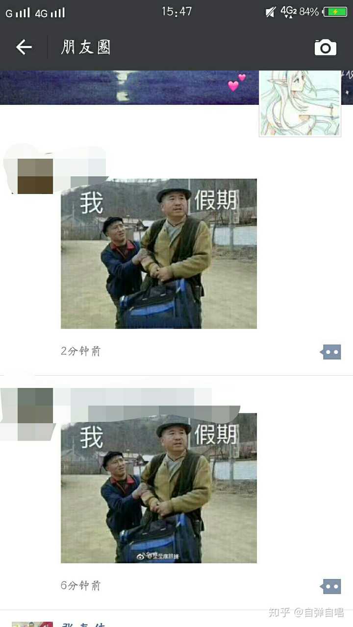 你看到过哪些逗比搞笑的朋友圈?