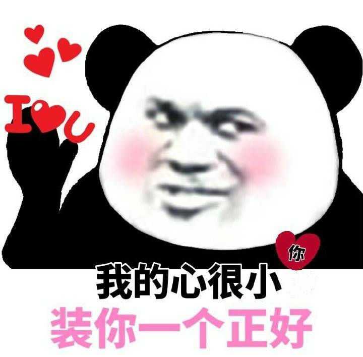 有什么可以发给女朋友/老婆哄她的表情包?