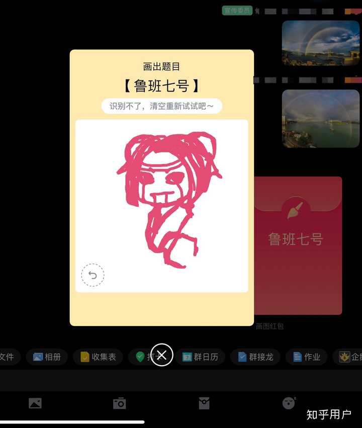 qq红包鲁班七号怎么画?