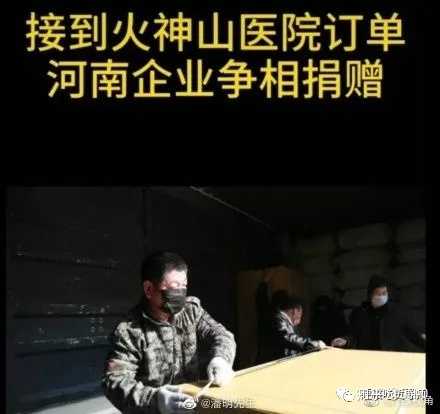 有人在讨论日本建设火神山医院