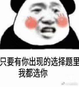 有什么套路男朋友的表情包?