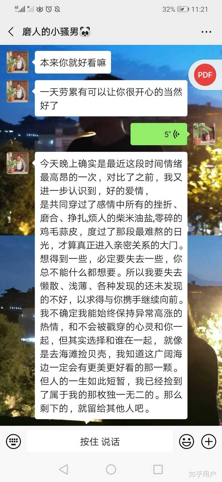 你们的男朋友泡到你们之前是怎么撩你们的?