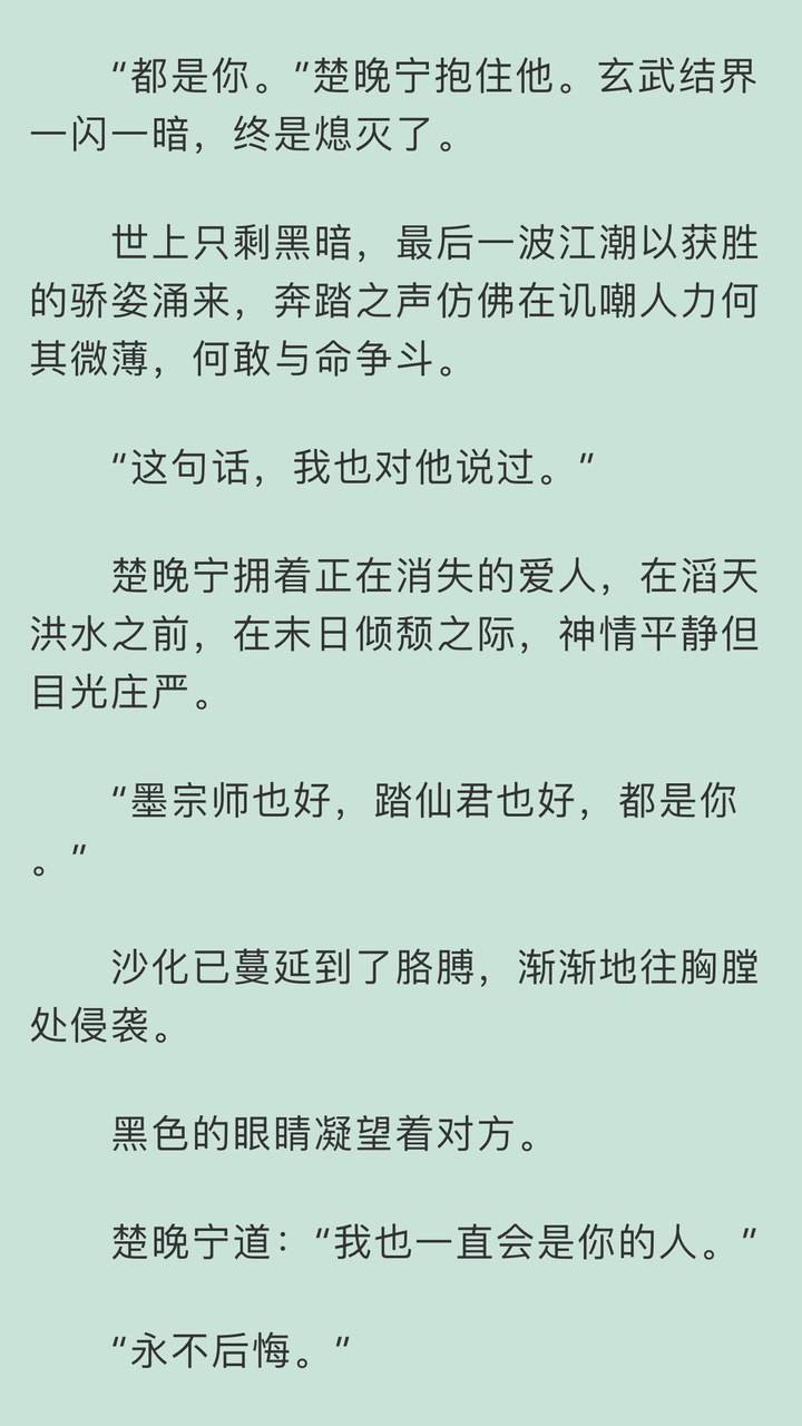 被人打骂食不果腹的墨燃宝宝,从创生开始就是为了成为替代品的楚晚宁