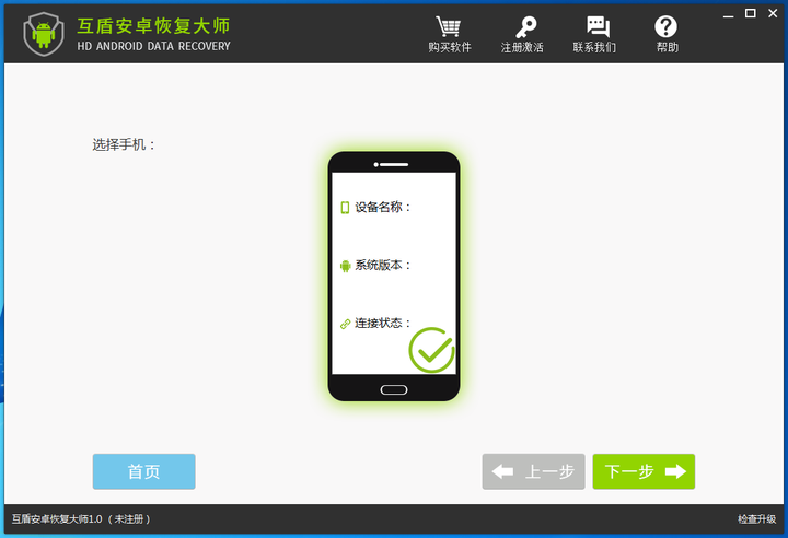 安卓手机短信一键恢复 安卓手机短信一键恢复