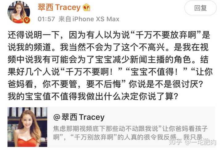 如何评价央视主持人/英语美妆博主翠西tracey常馨月?