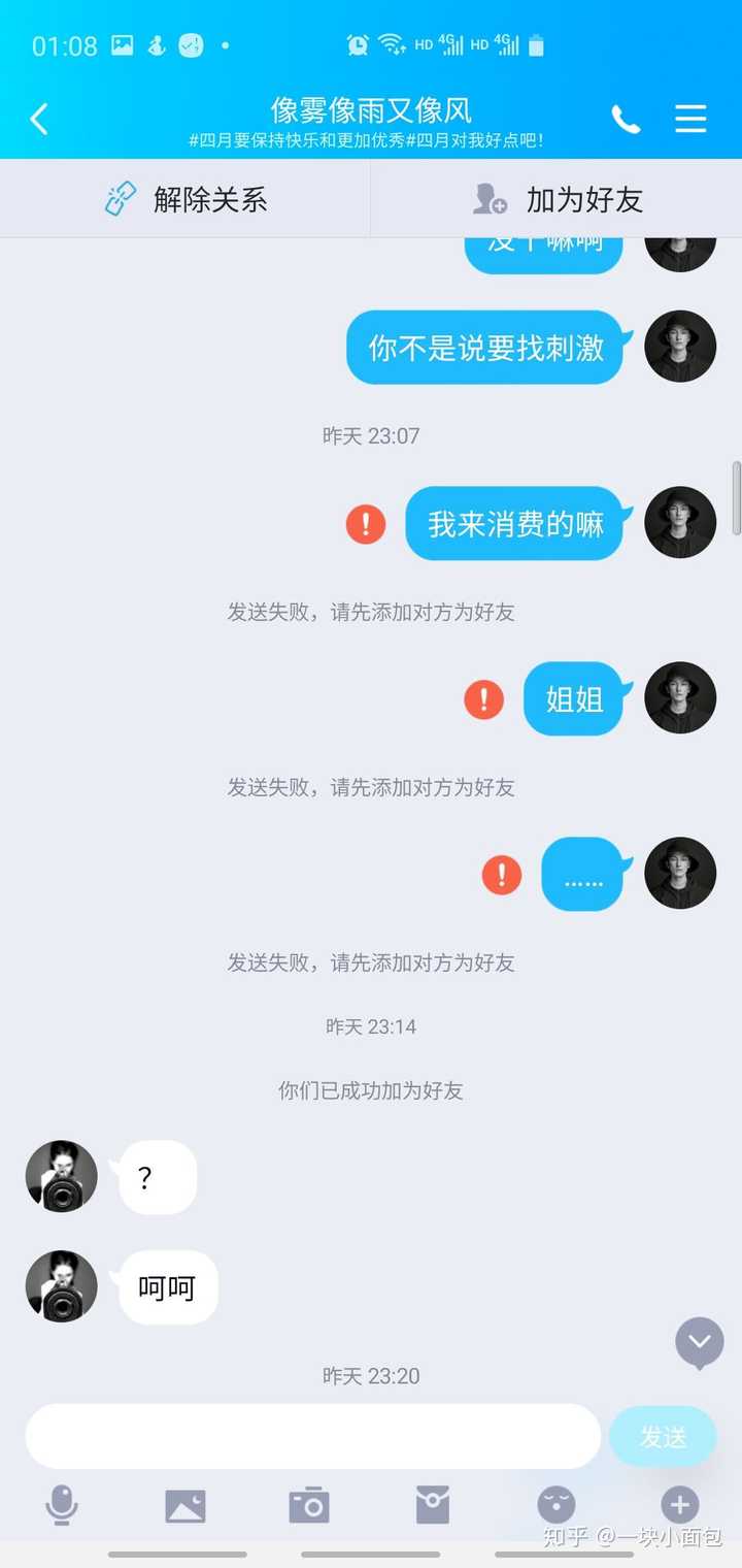 qq扩列女号说开视频互看是什么新骗局