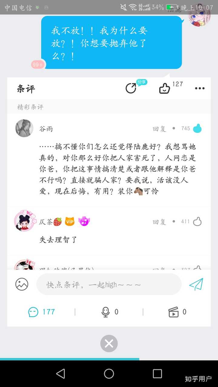 如何评价快点阅读app中仄黎的小说《美人皮包骨》?