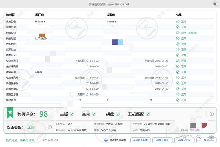 沙漏验机