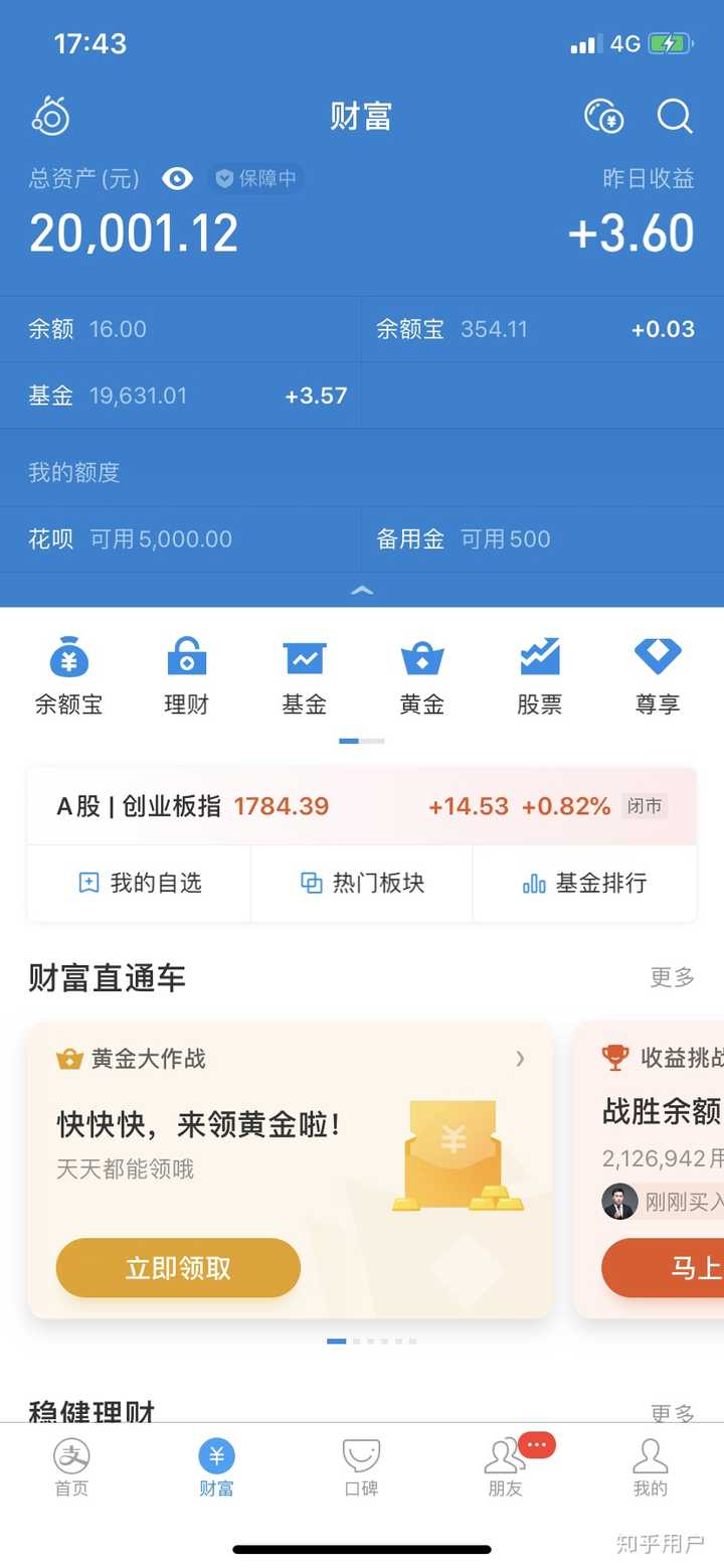 这是支付宝里的 ,其余的还没算过.开心