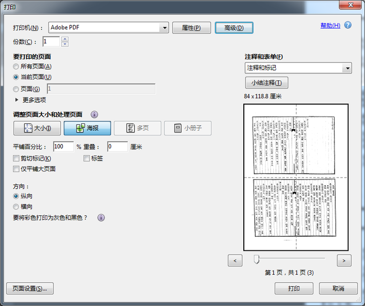 首先你得需要有个编辑pdf的软件,不管是acrobat还是国产的各种.