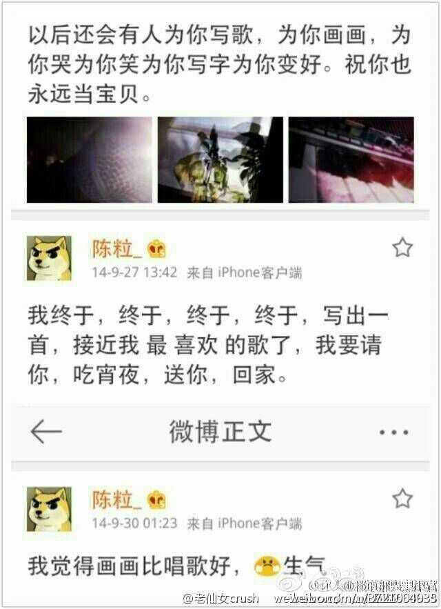 如何看待陈粒祝星分手这件事?