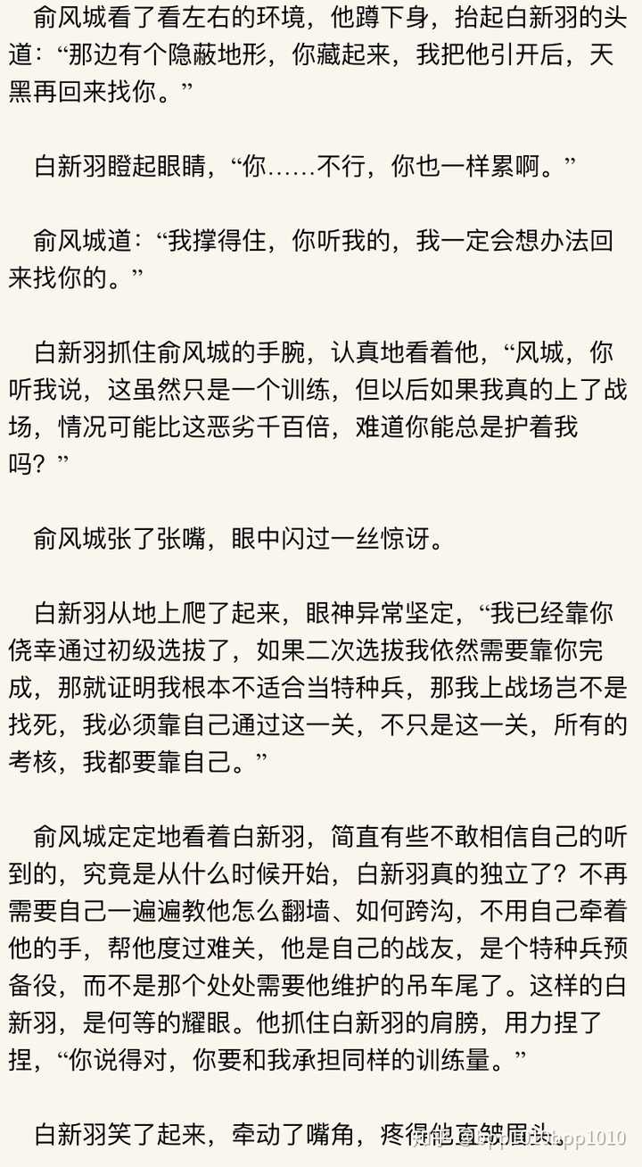 如何评价水千丞的小说《小白杨》?