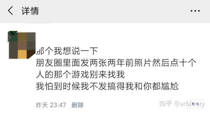 你最讨厌微信朋友圈什么行为?