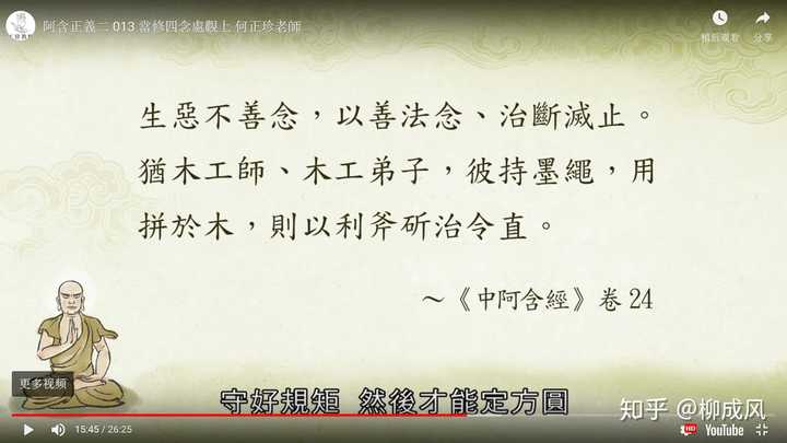 上座部佛教中的「止观禅法」和「四念处」是什么关系?