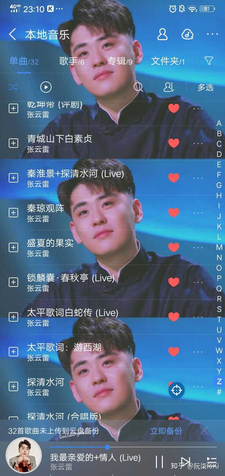 因为张云雷你改变了什么?