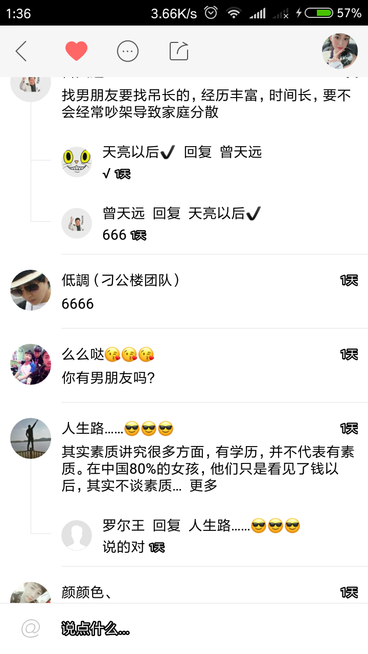 如何一句话高冷评论快手这个app?