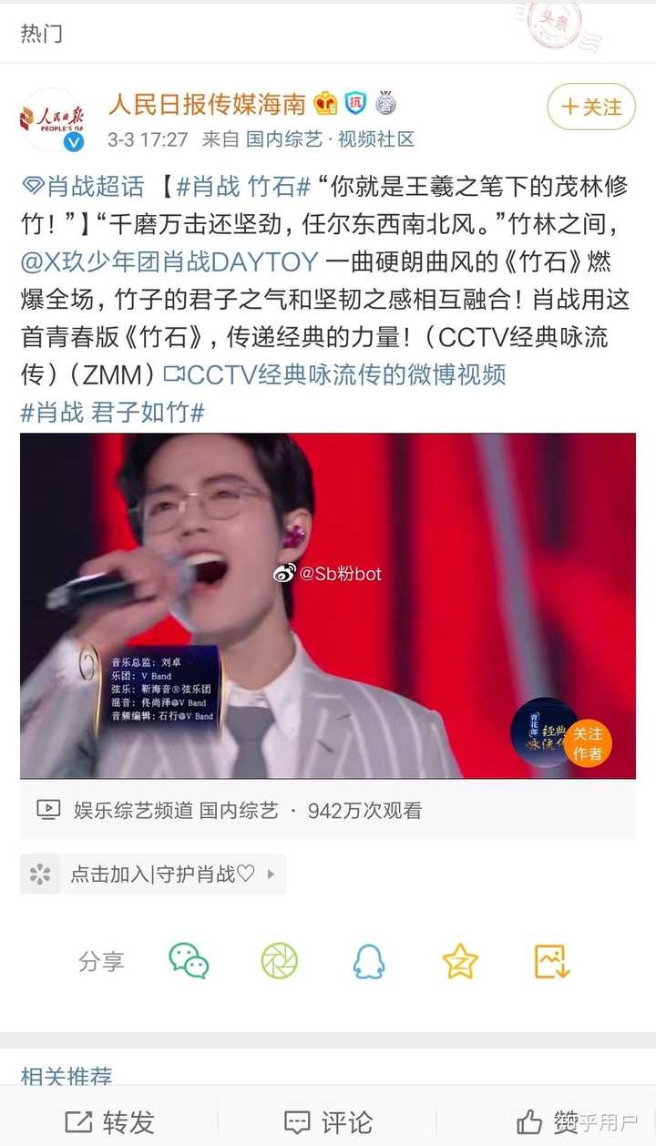 《下坠》是否真的侮辱了肖战?