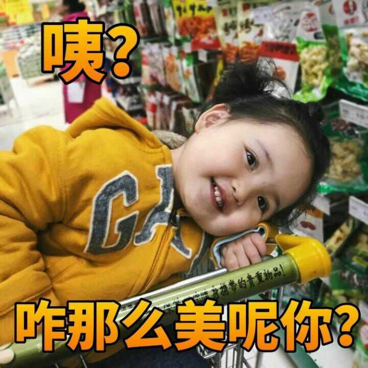 萌又可爱的小孩子表情包?例如小刚几,权律二,假笑男孩